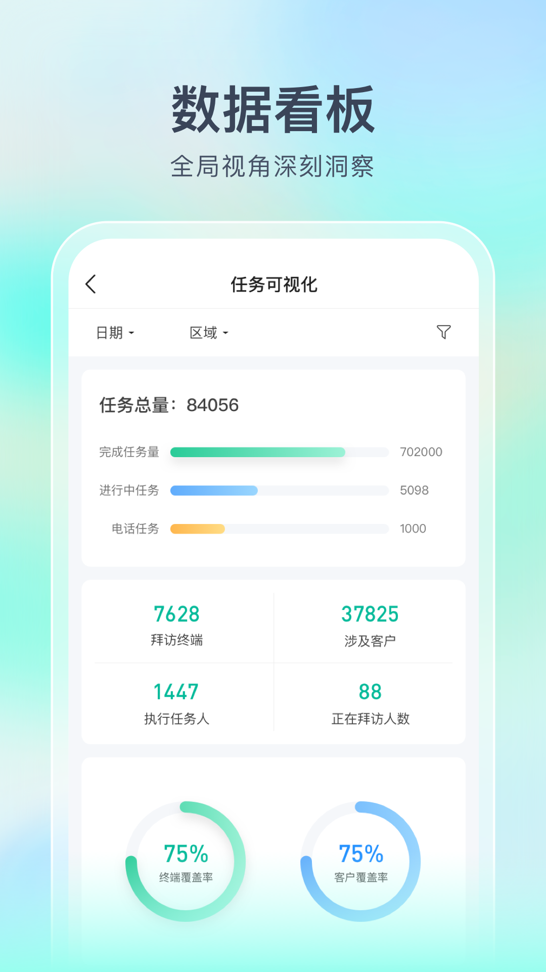 Linker拜访安卓版v4.6.0APP截图