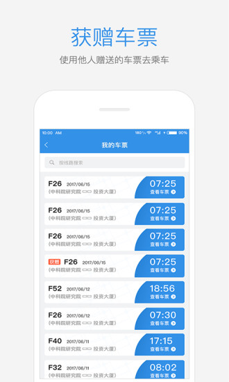 优点出行安卓版v4.30.9APP截图