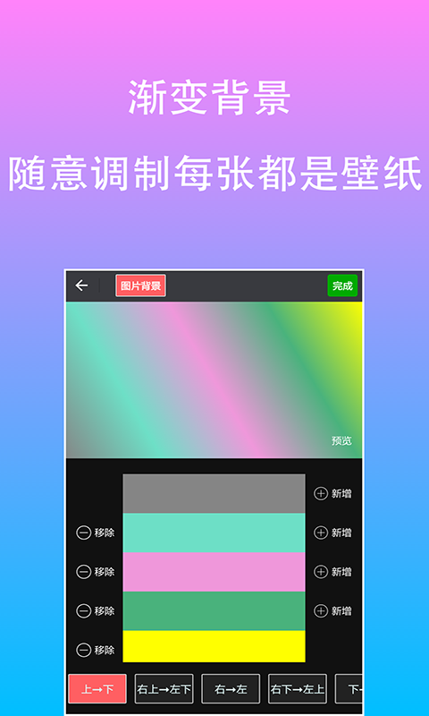 原图片编辑文字安卓版v2.4.3