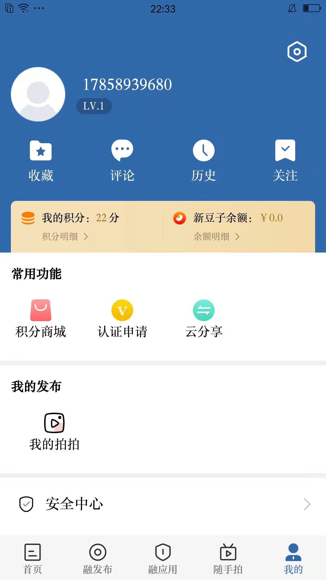 我爱新昌安卓版v2.3.4