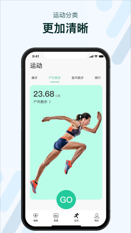 M2 Wear安卓版v6.0.4APP截图