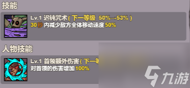 首领战阵容推荐，神级攻略一看就会！