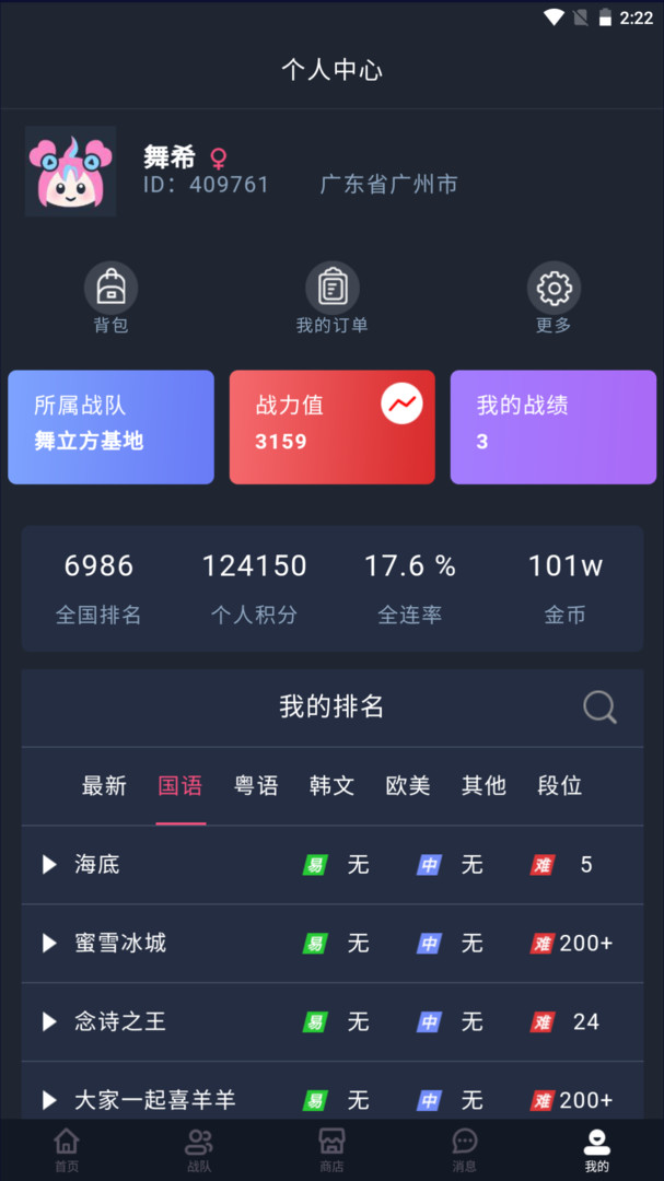 舞立方安卓版v1.9.37