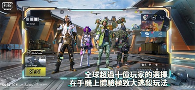 pubg地铁逃生 手游下载入口