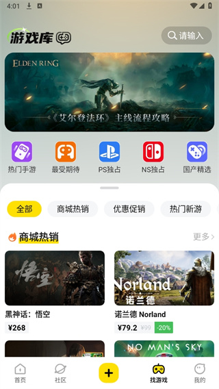 3DM手机客户端下载(3DMGame)APP截图