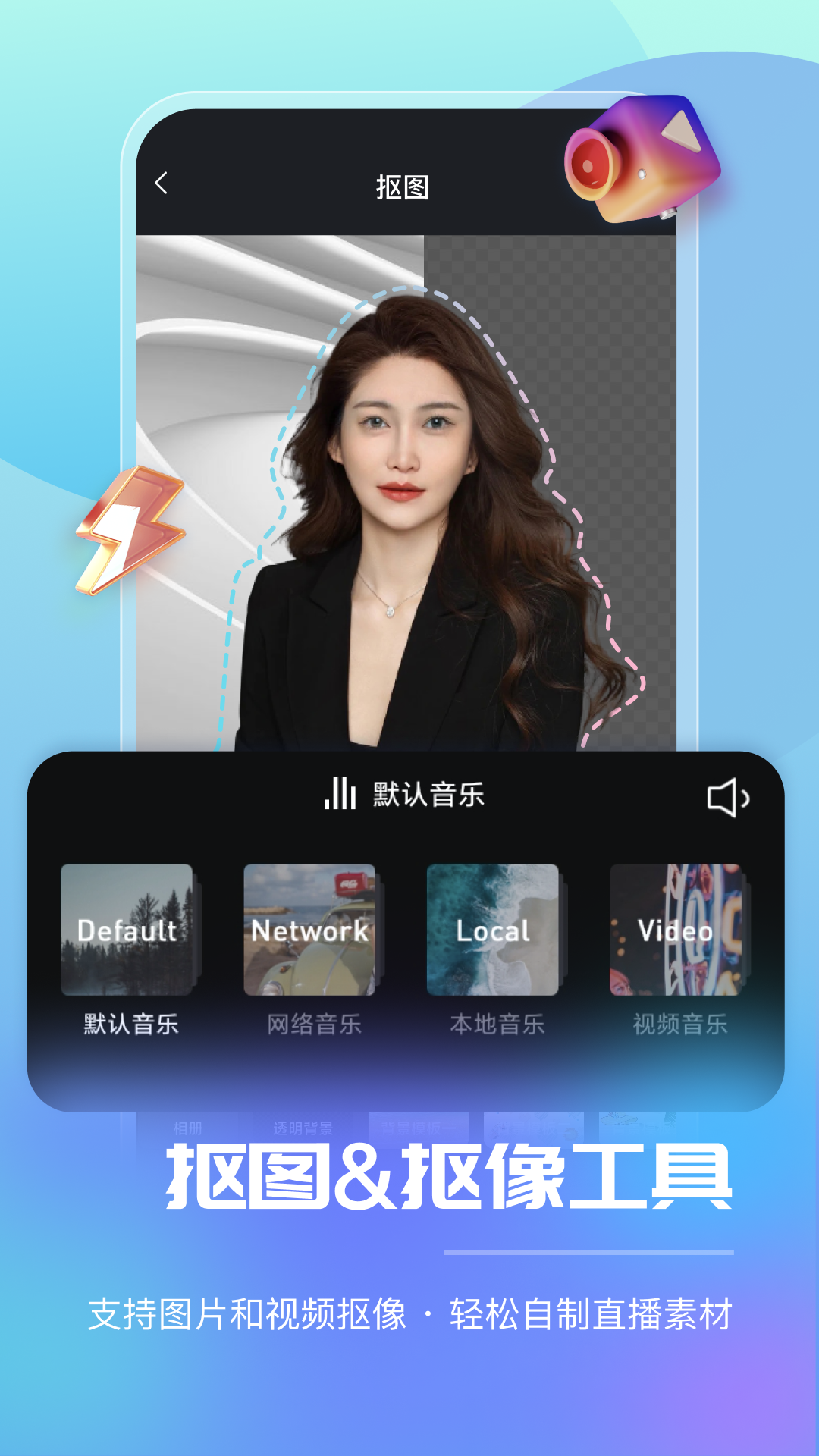 智能直播助手安卓版v1.8.1.0APP截图