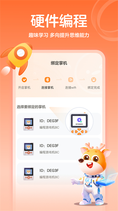 作业帮编程APP截图