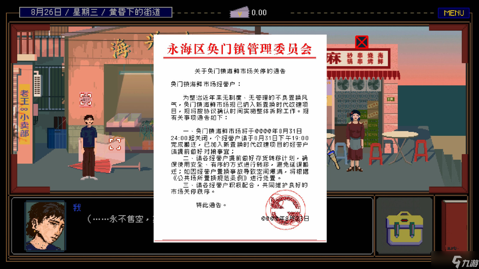 《置换》Steam页面上线