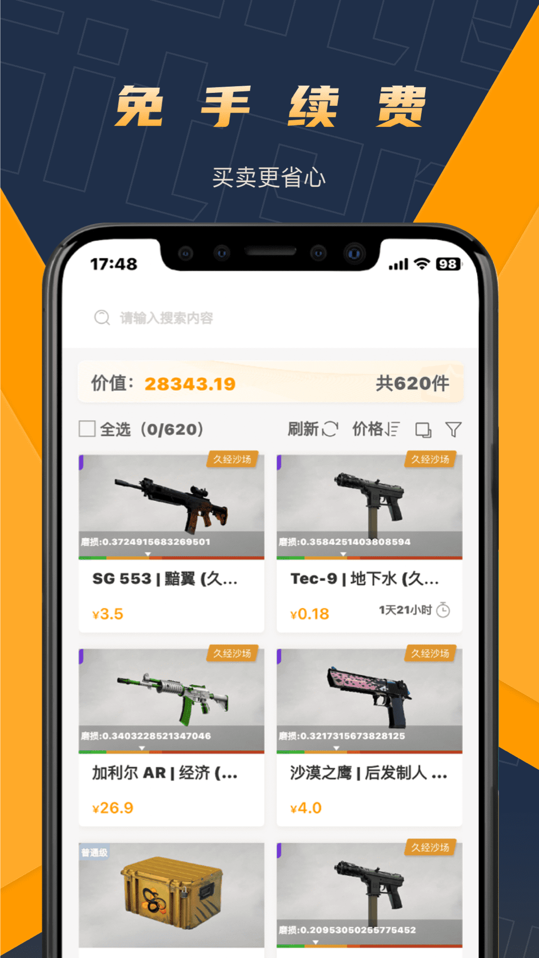 V5item安卓版v3.3.0