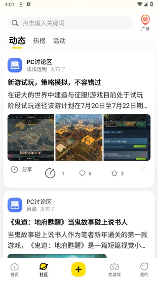 3DM手机客户端下载(3DMGame)APP截图