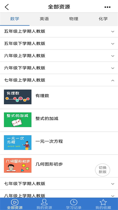 众享圈客户端(众享教育app)APP截图