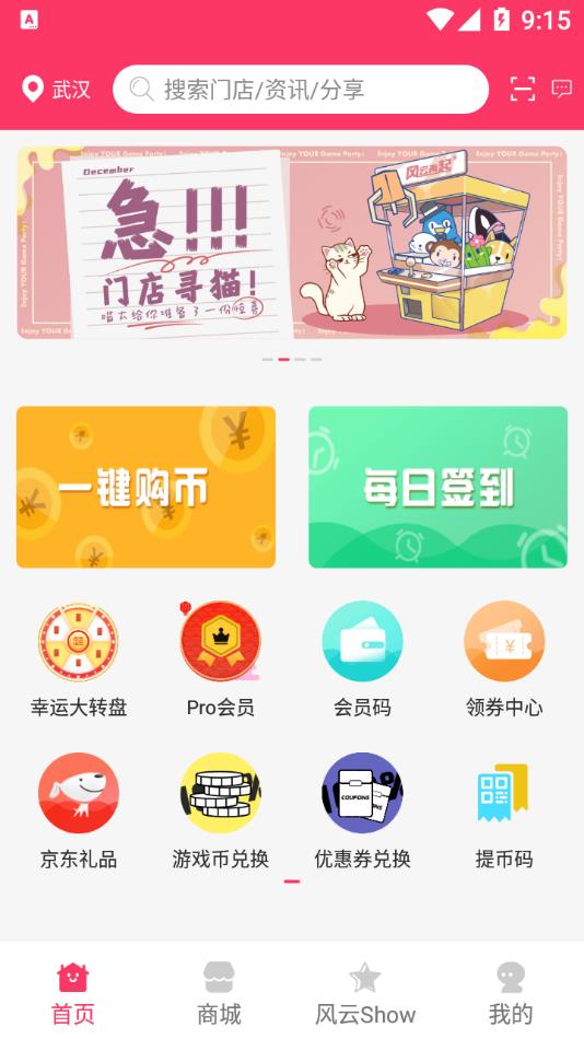 风云再起APP截图