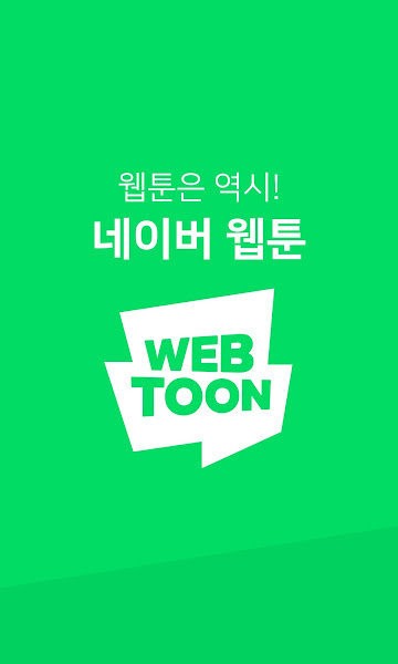 webtoon永久免费版