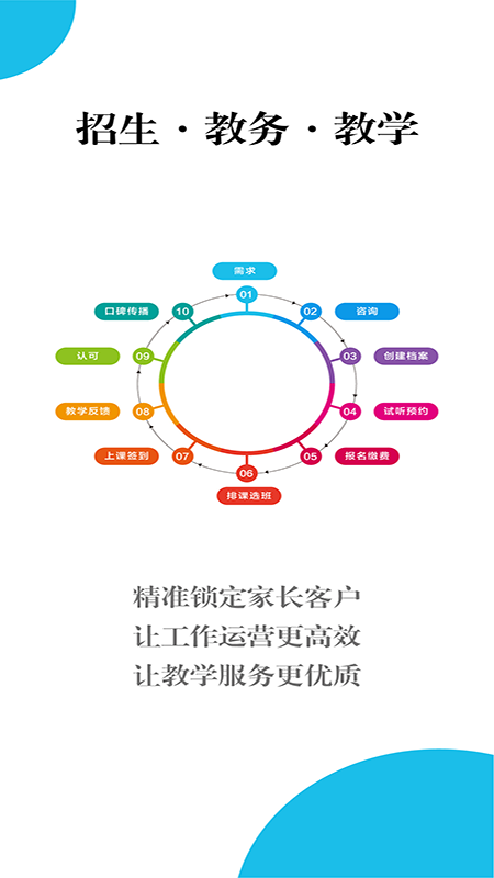 美校宝安卓版v100008