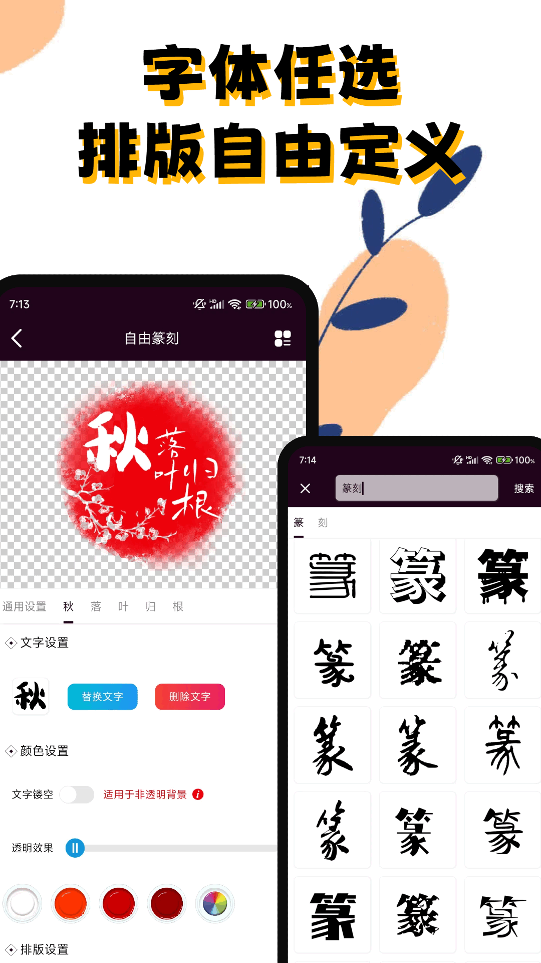 印章阁安卓版v1.2.1