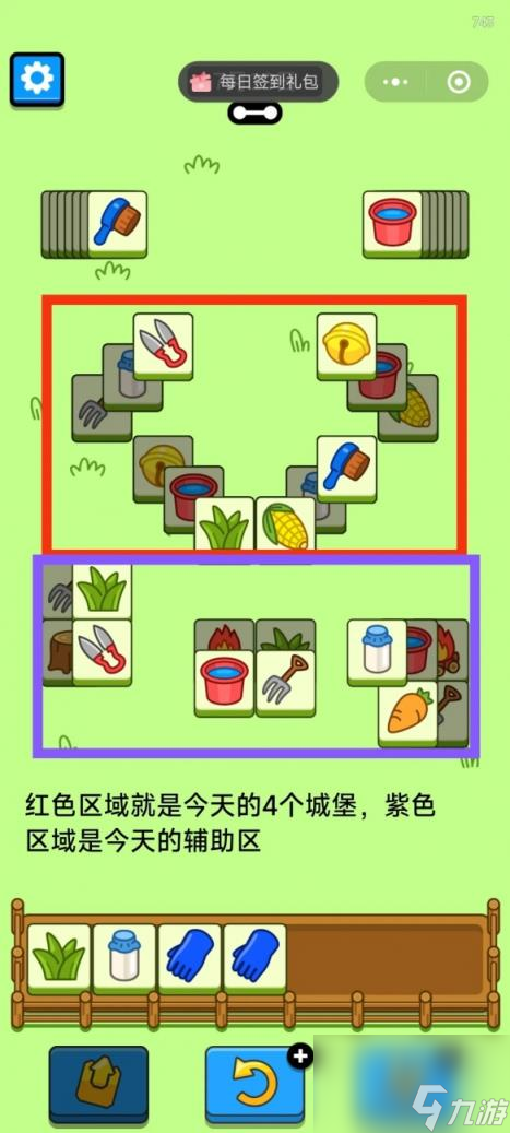 羊了个羊2024年7月21日攻略