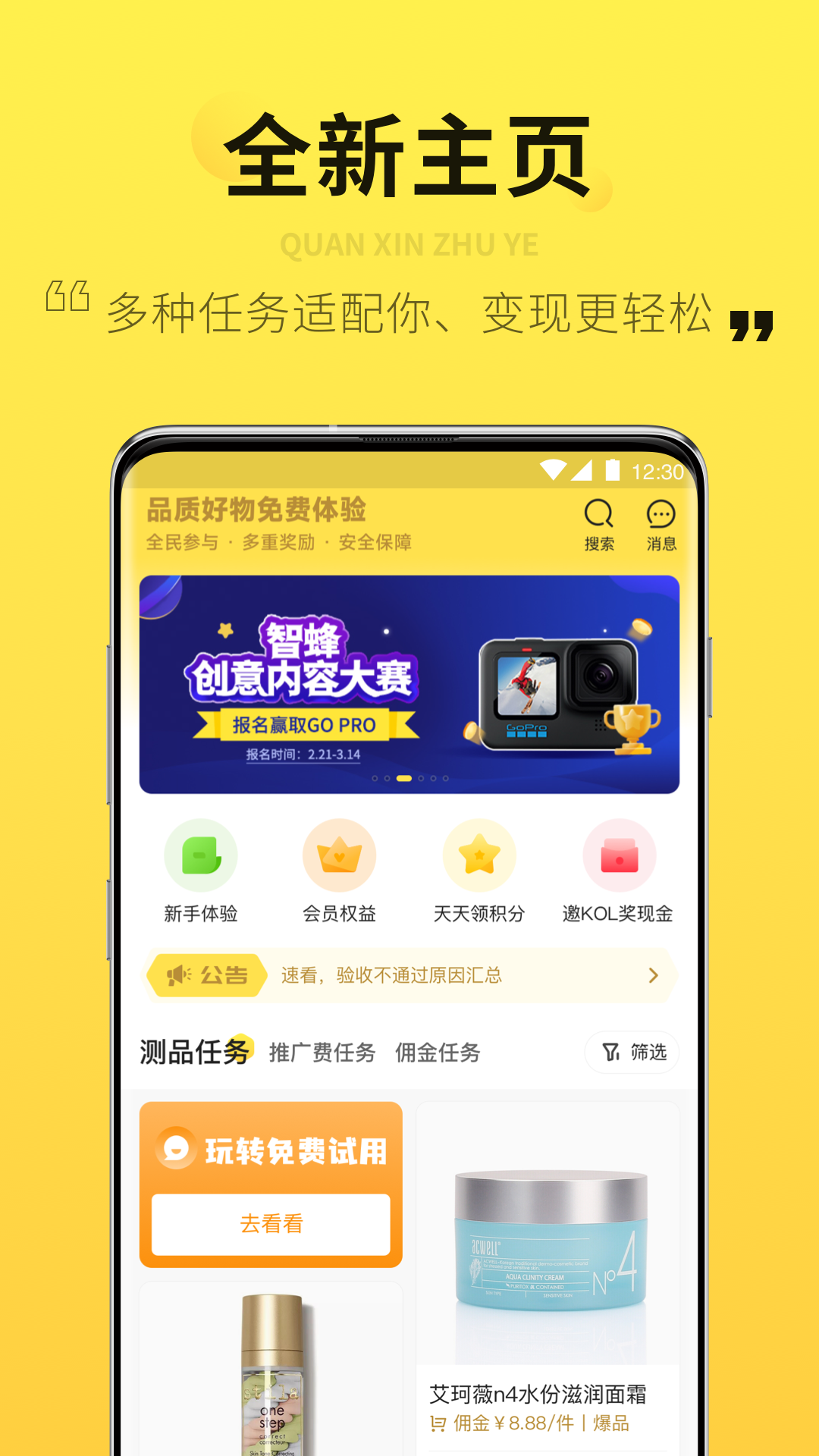 智蜂安卓版v6.0.1APP截图