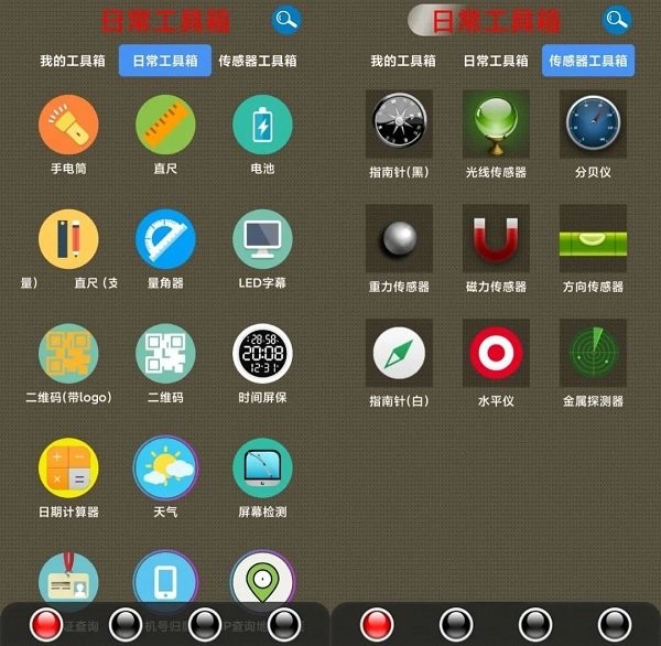 太极工具箱最新版APP截图