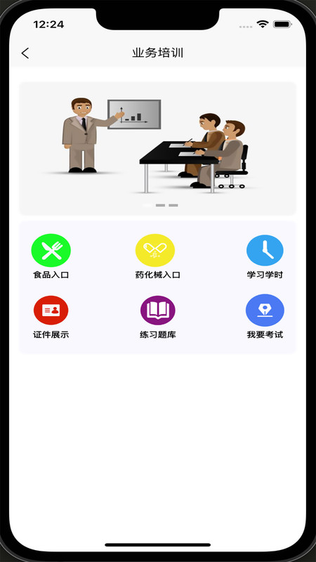 青安企信日常执法APP商户端安卓版v2.5.86APP截图