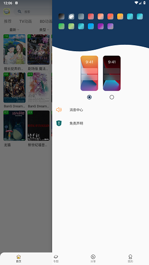 稀饭动漫老版本APP截图