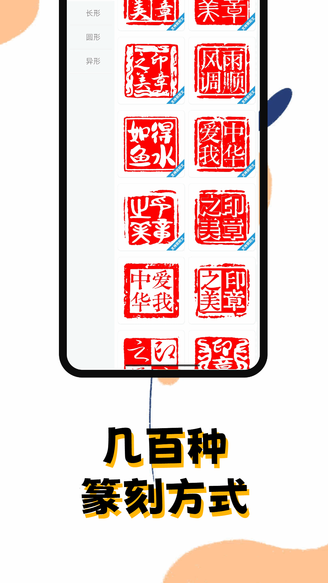 印章阁安卓版v1.2.1