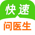 快速问医生安卓版v12.1.2APP图标