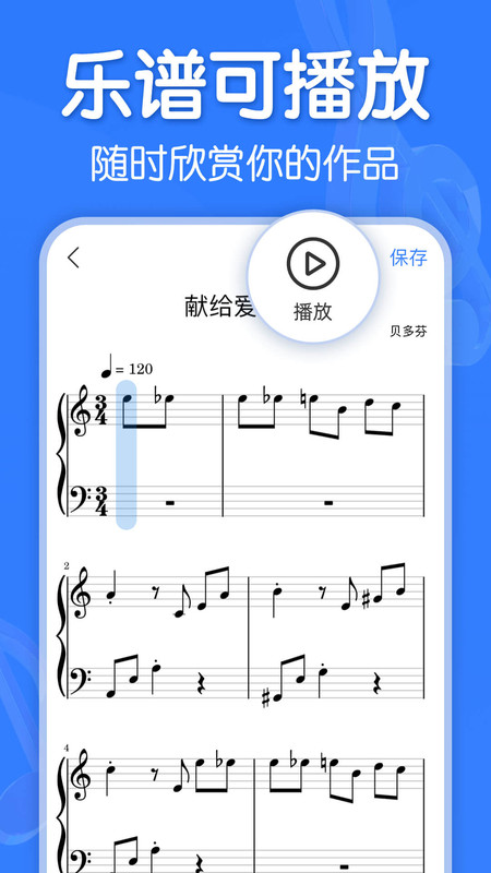 来音制谱安卓版v1.9.1