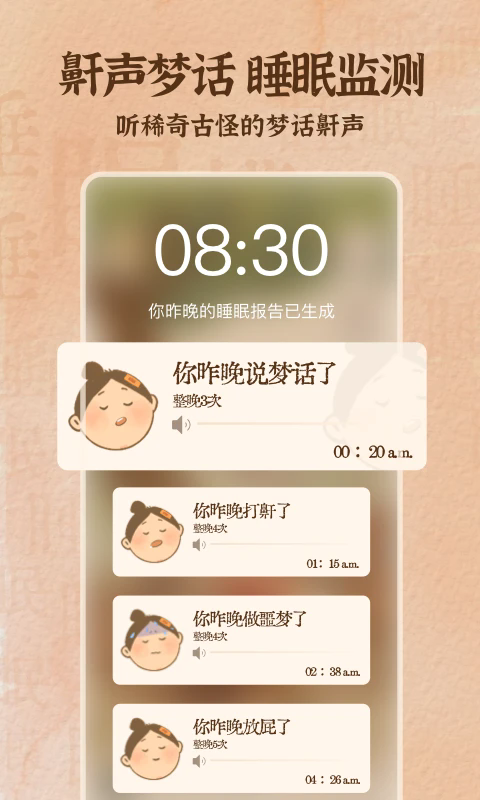 软眠眠