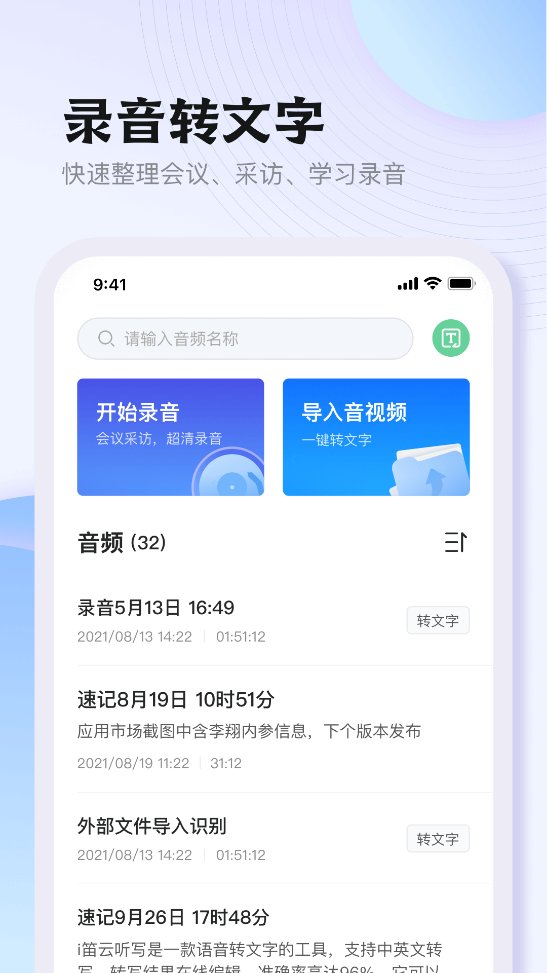 悦录安卓版v4.1.0