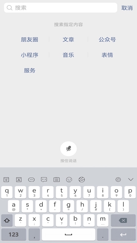 岁寒输入法下载APP截图