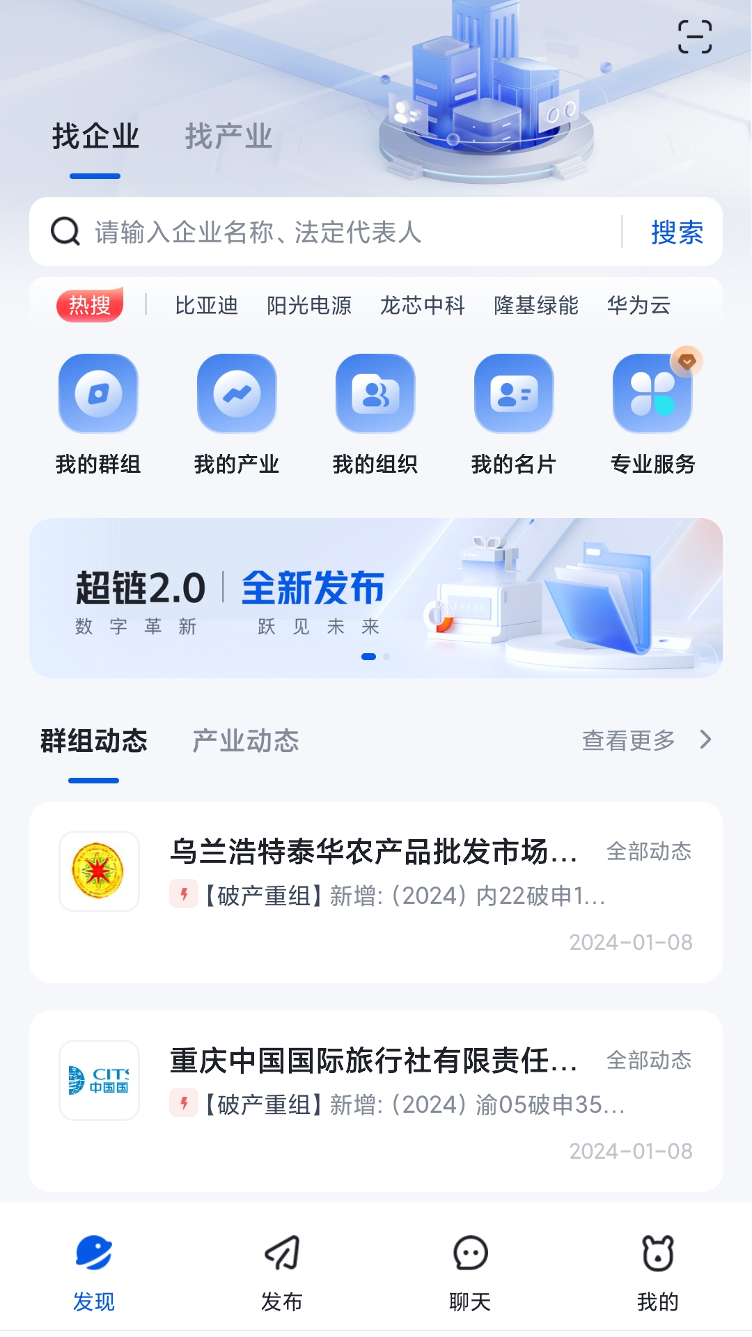 灵犀超链安卓版v2.1.01APP截图