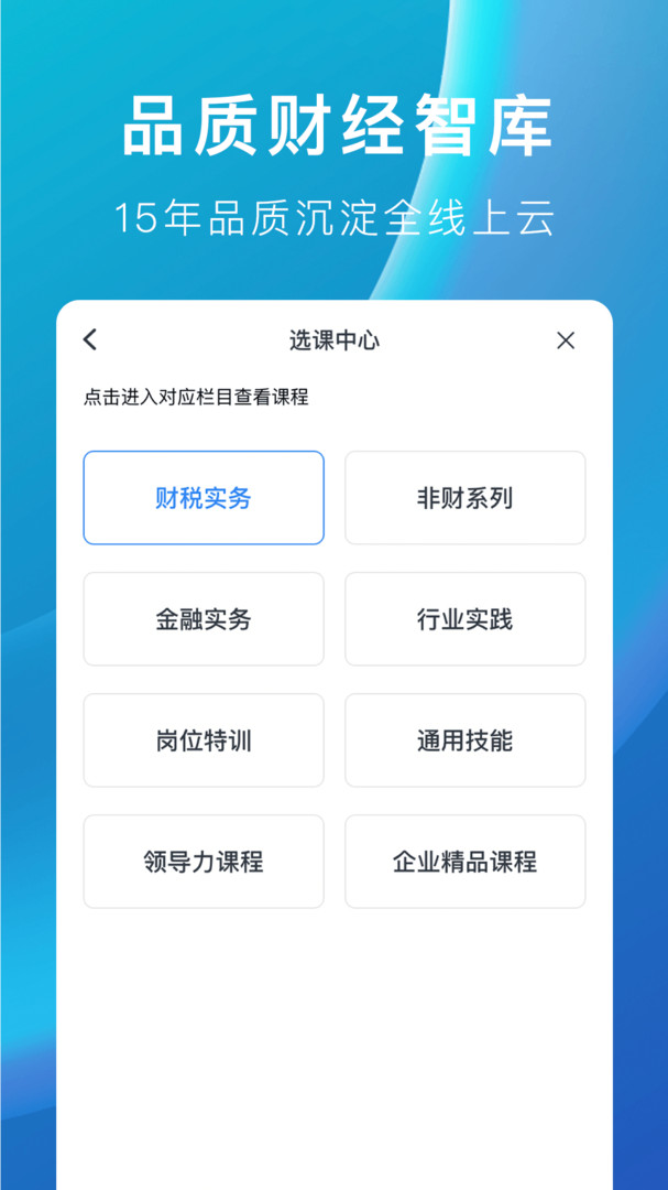 M云学习安卓版v6.0.9