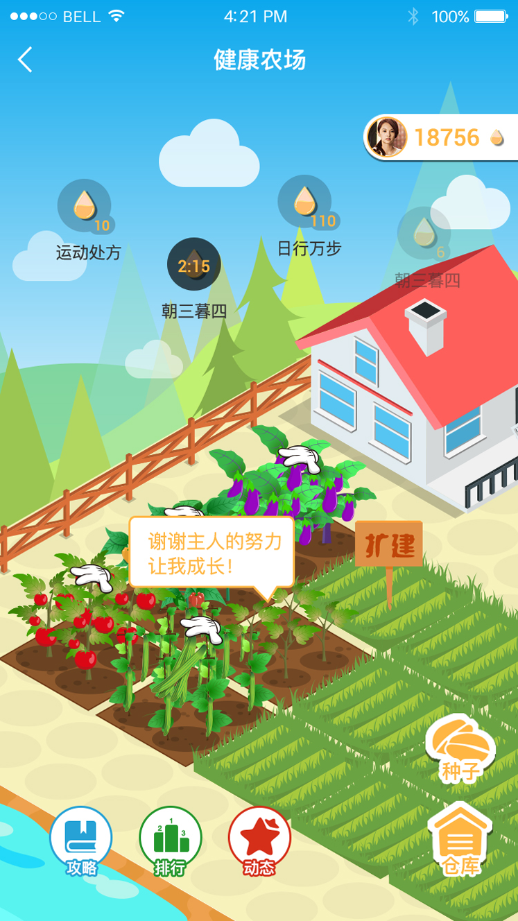 万步健康安卓版v6.4.9.6118APP截图