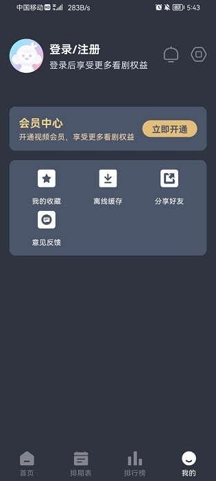 NyaFun3.3.1最新版APP截图