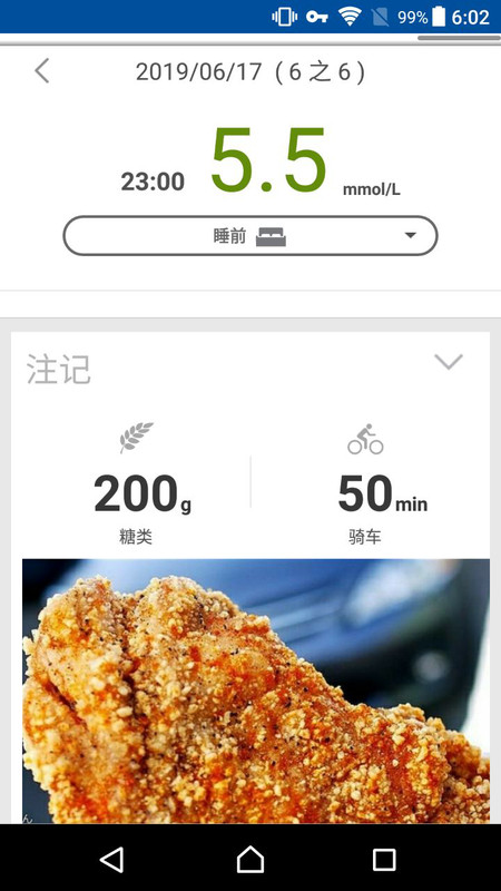 瑞特健康安卓版v2.0.23APP截图