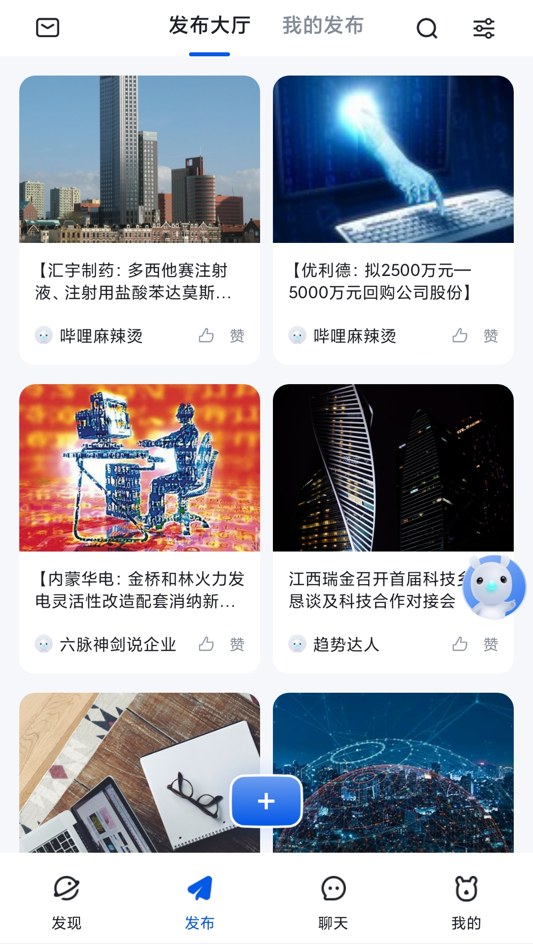 灵犀超链安卓版v2.1.01APP截图