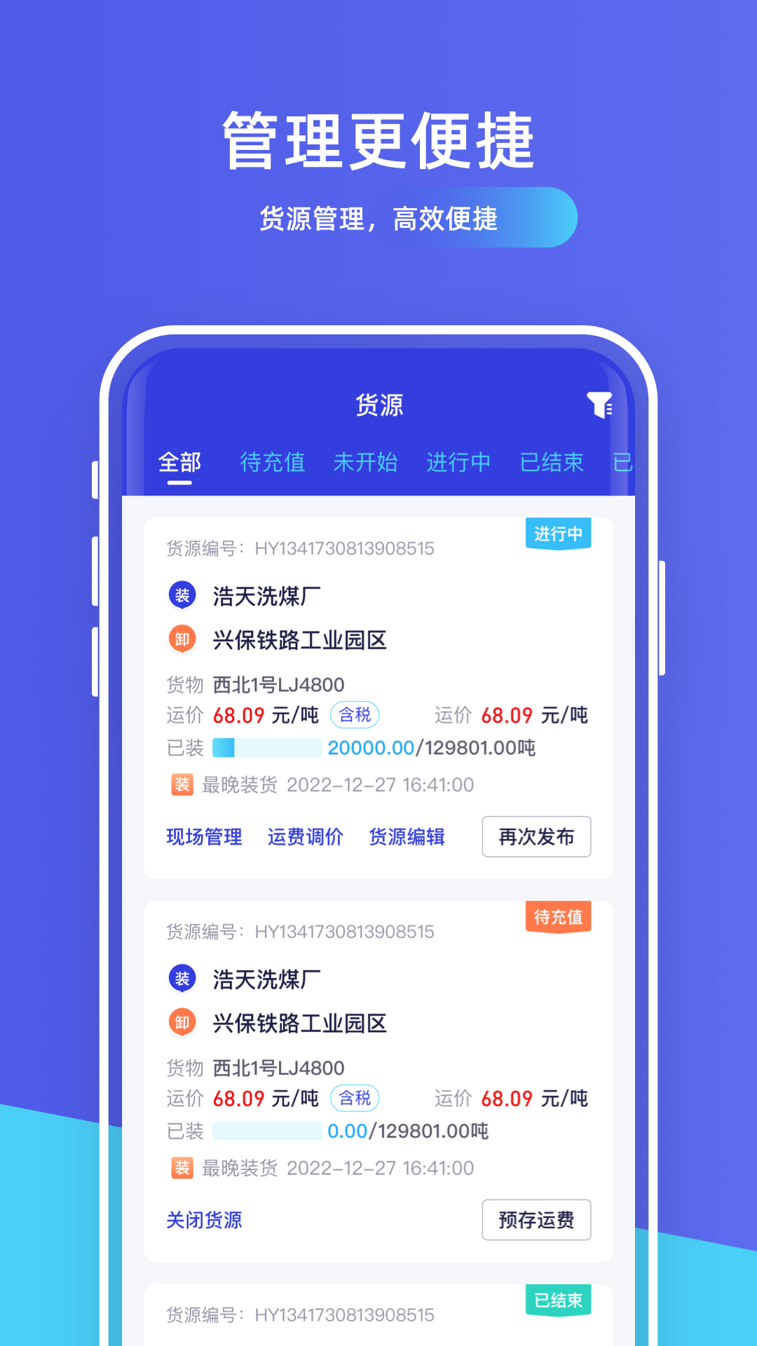 世德企业安卓版v1.4.7APP截图