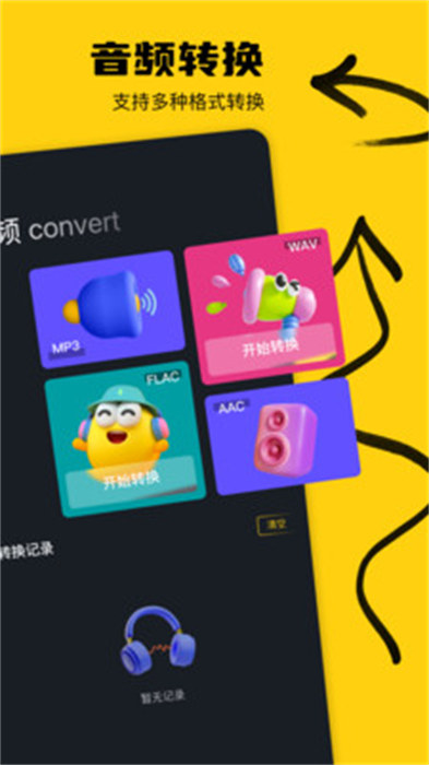 delta工具箱APP截图