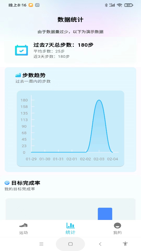 每天计步健康宝安卓版v1.0.5