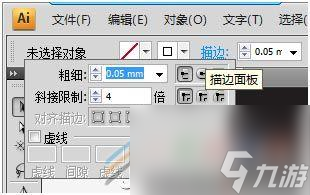 Illustrator设计烟雾缥缈文字效果制作教程