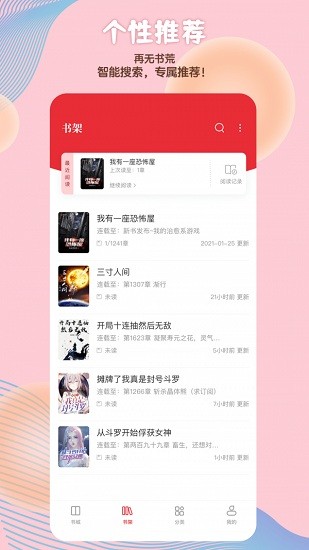 读书阁去广告版APP截图