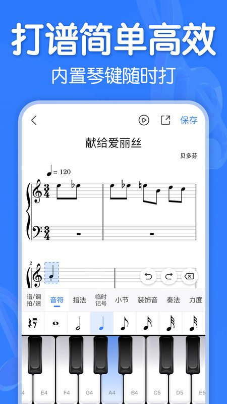 来音制谱安卓版v1.9.1