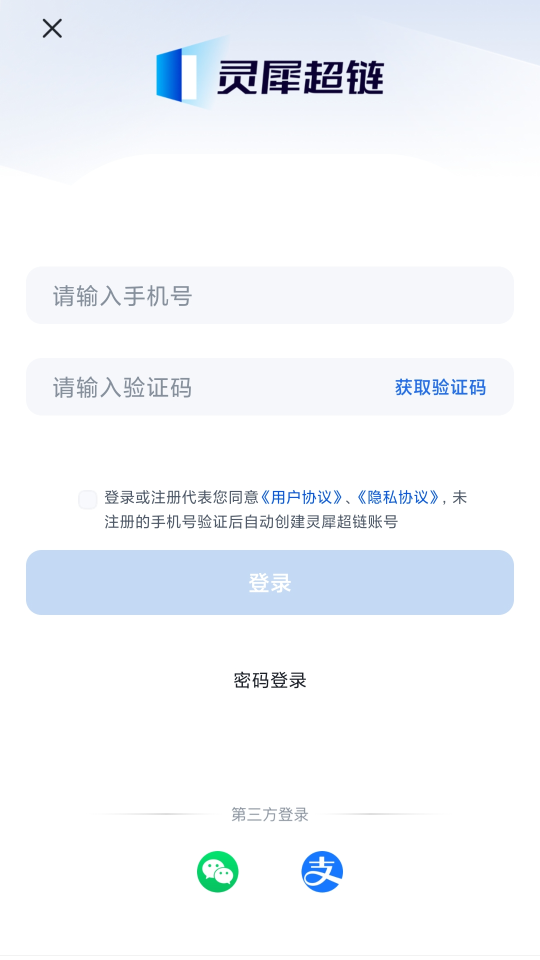 灵犀超链安卓版v2.1.01APP截图