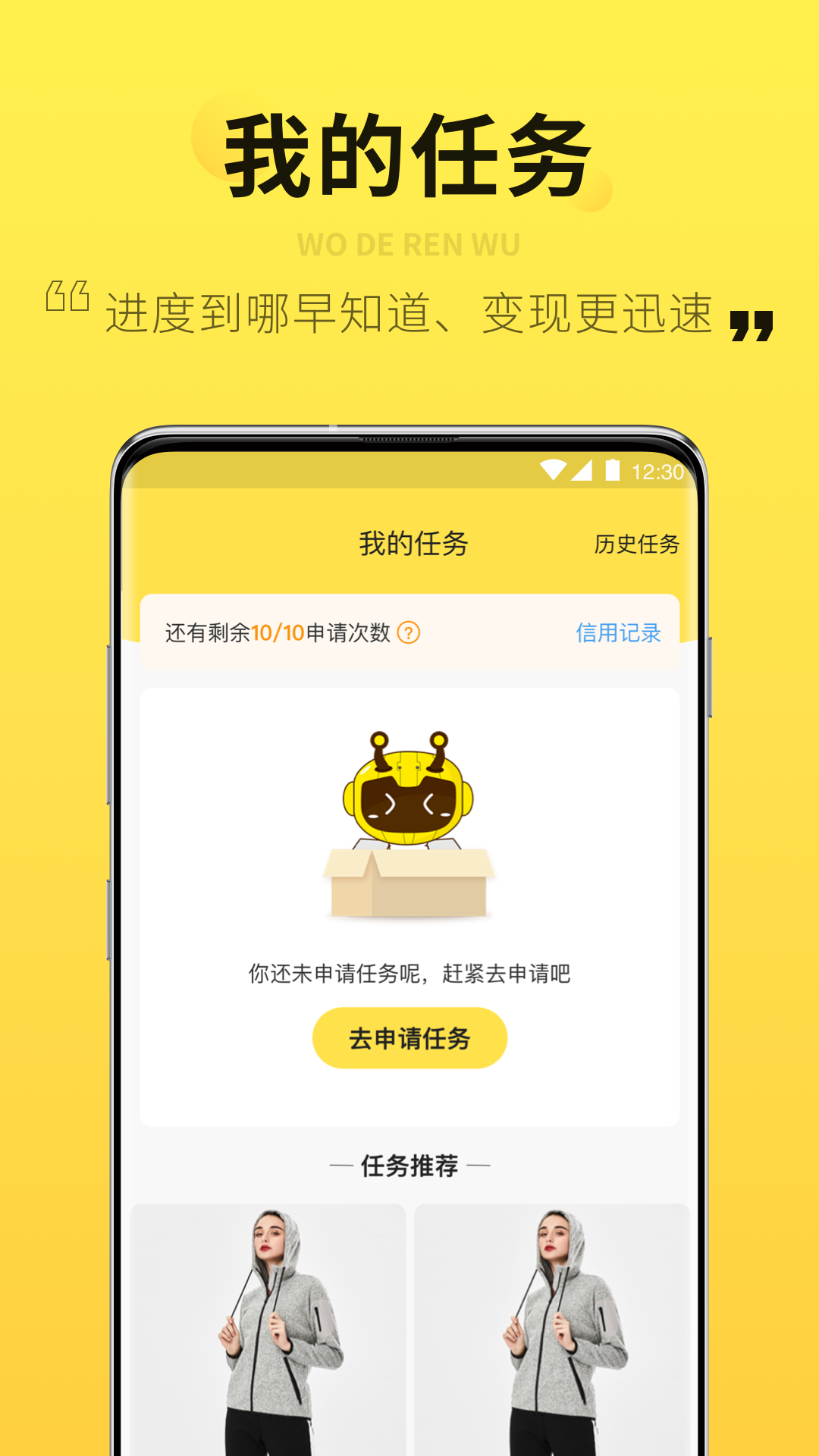 智蜂安卓版v6.0.1APP截图