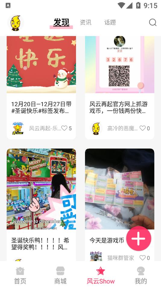 风云再起APP截图