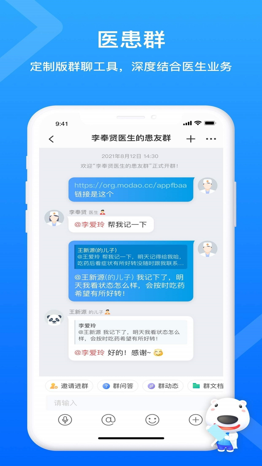 160医护安卓版v5.89.0APP截图