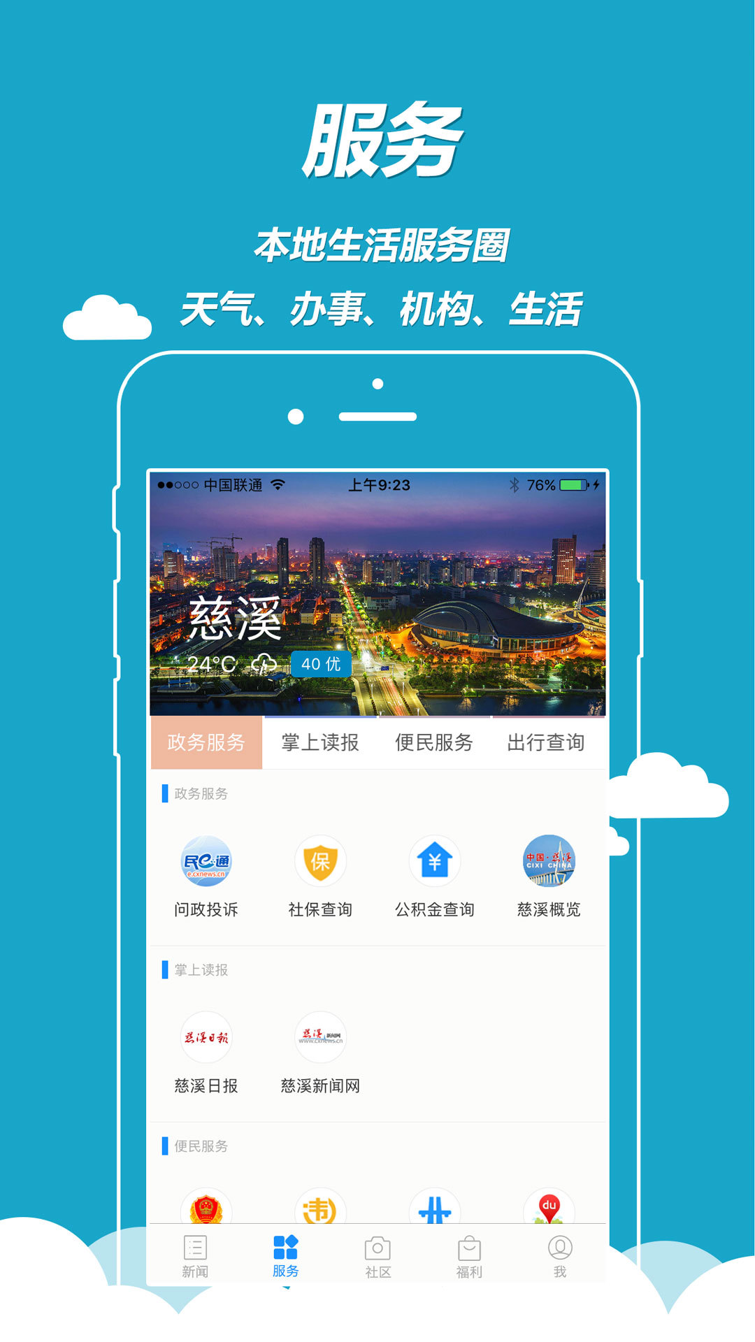 慈晓安卓版v7.17.5APP截图