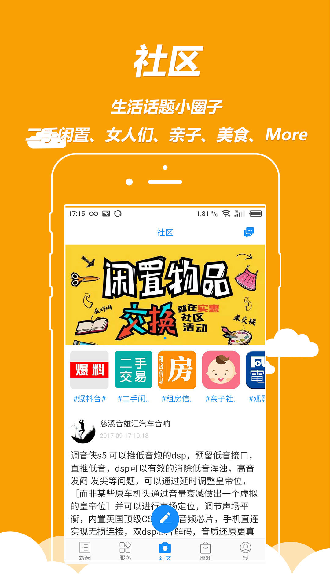 慈晓安卓版v7.17.5APP截图