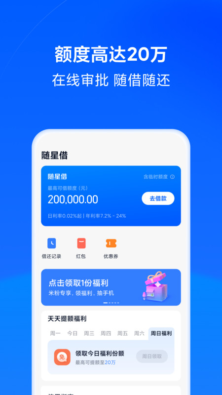 天星金融安卓版v8.80.2.5152.2247APP截图