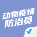 动物疫情防治员考试聚题库安卓版v1.8.2APP图标